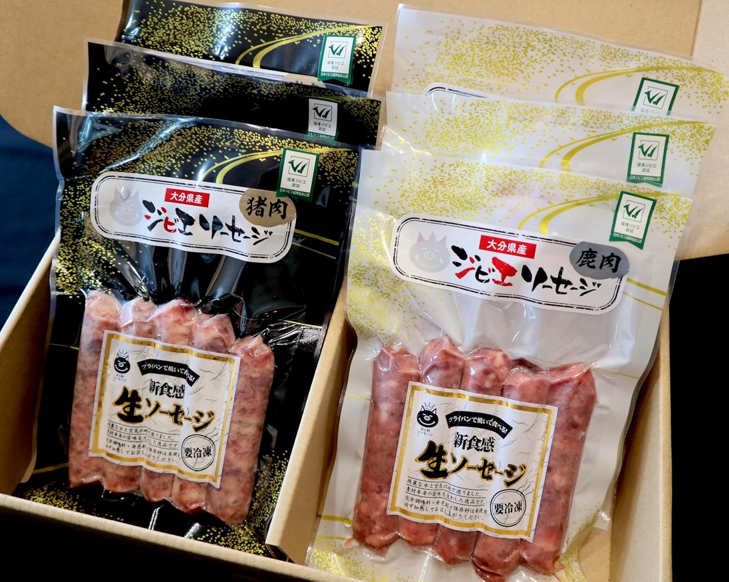 国産ジビエ 鹿肉・猪肉 生ソーセージセット
