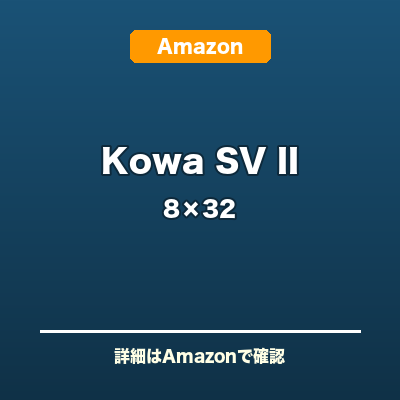 Kowa SV II 8x32